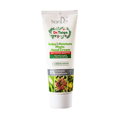 Релаксирачки и навлажнувачки крем за раце